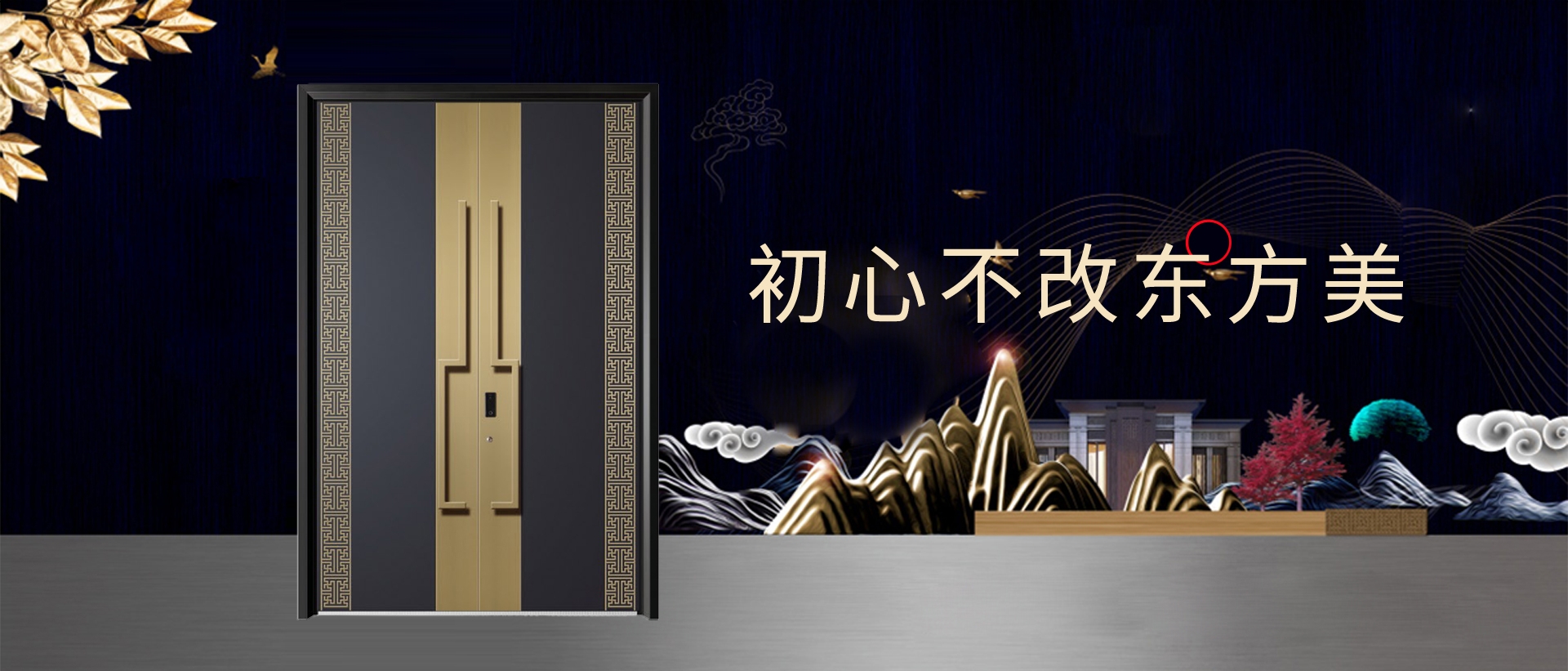 电脑端-首页滚动大图3